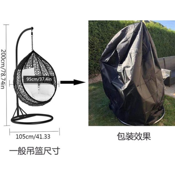 Egg chair cover for outdoor, hanging chair, waterproof, dustproof, black (190120cm)